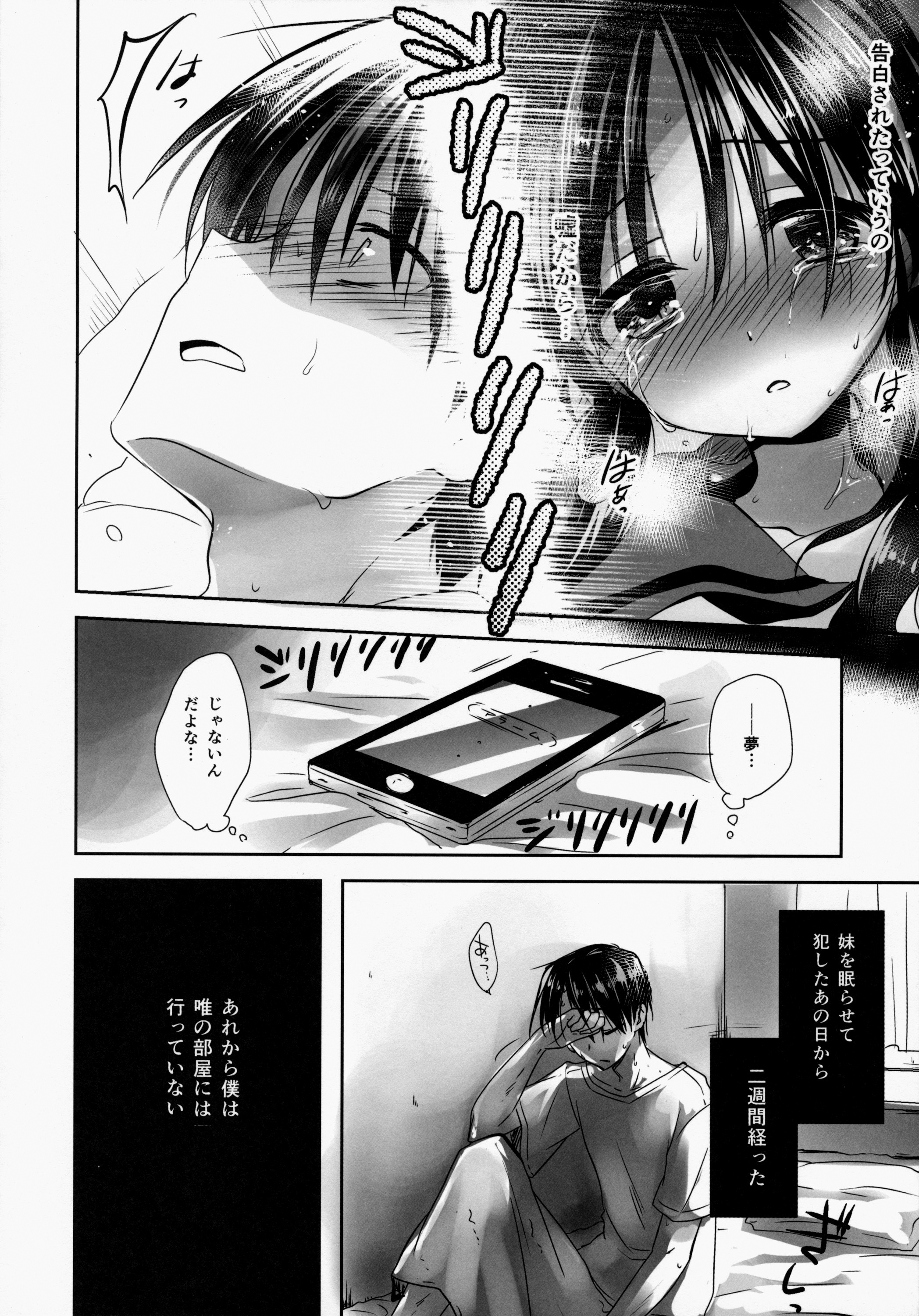 (C86) [AquaDrop (Mikami Mika)] Oyasumi Sex am2:00 [Decensored] page 8 full