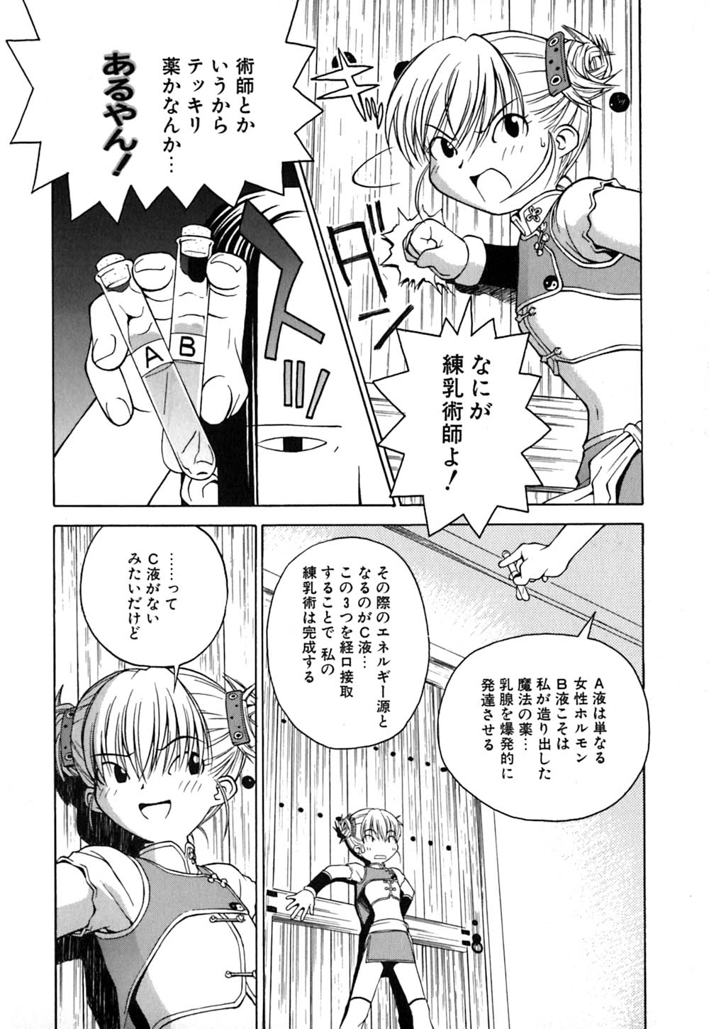 [Tagro] Maxi page 39 full