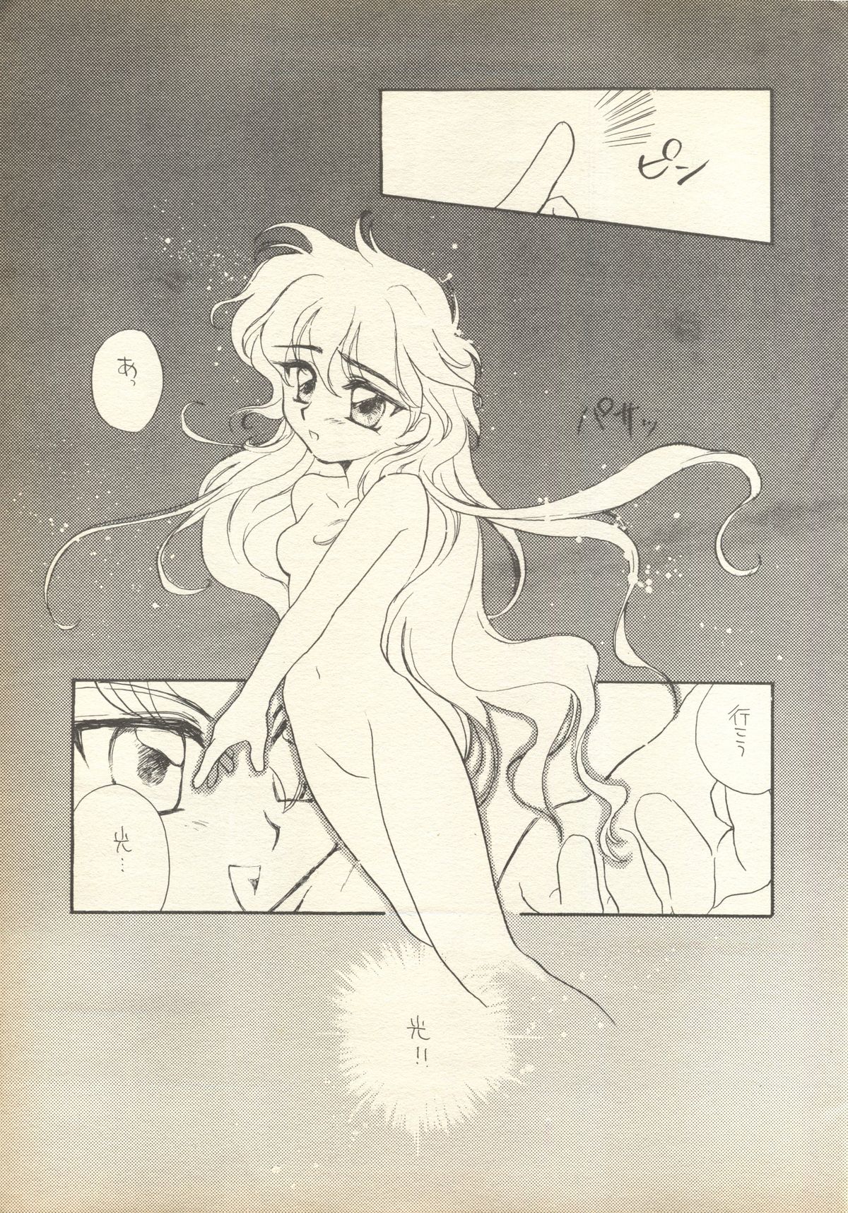 [Tripple Attack Dan] Pink-Roid (Magic Knight Rayearth) page 20 full