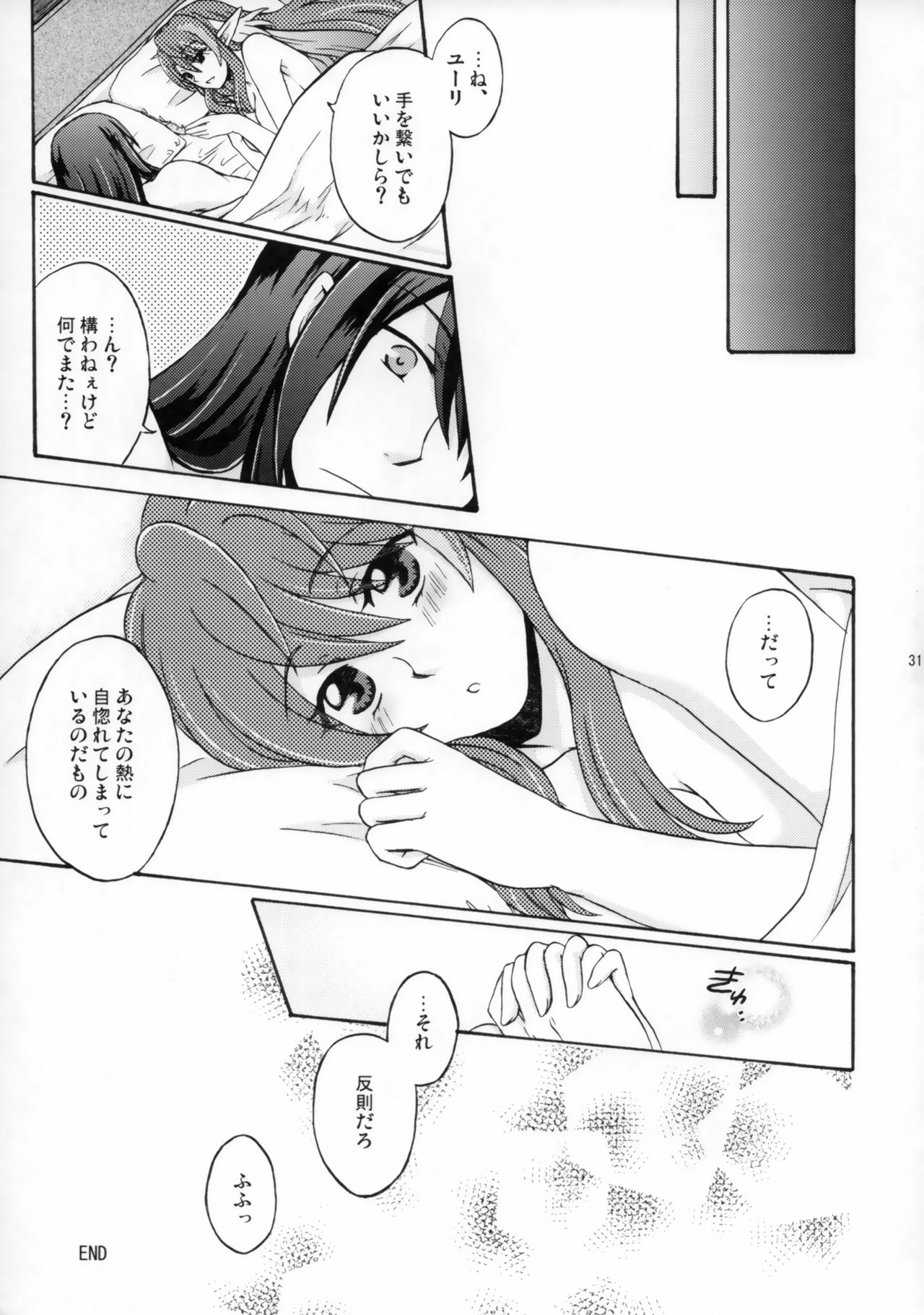 [Katakuchiiwashi (Asagi Yukia)] SWEET BUNNY (Tales of Vesperia) page 30 full