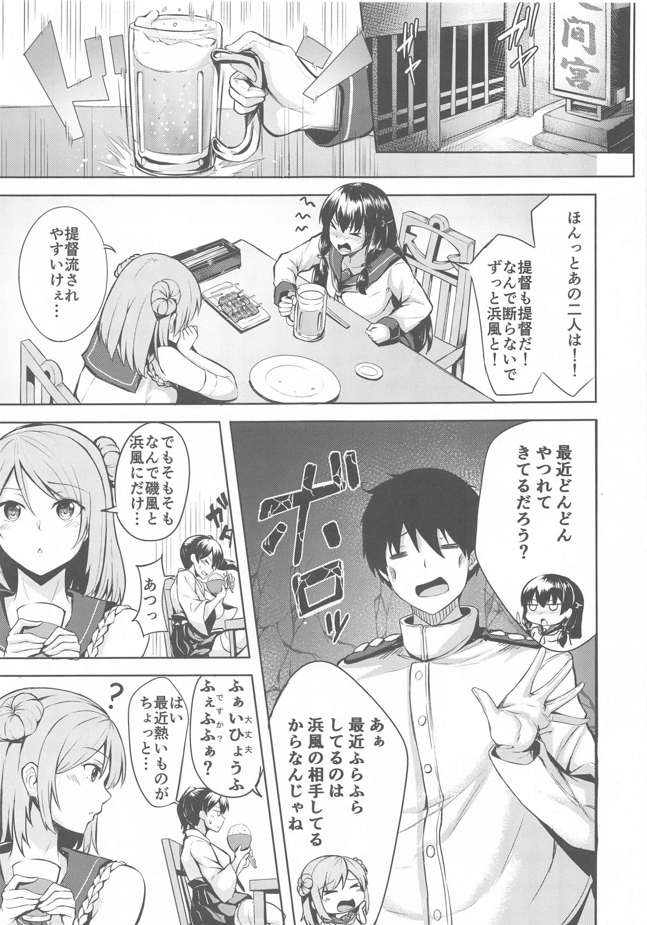 [Socha-ya (Nicoby)] Kimi no Ichiban Suki na Basho (Kantai Collection -KanColle-) page 4 full