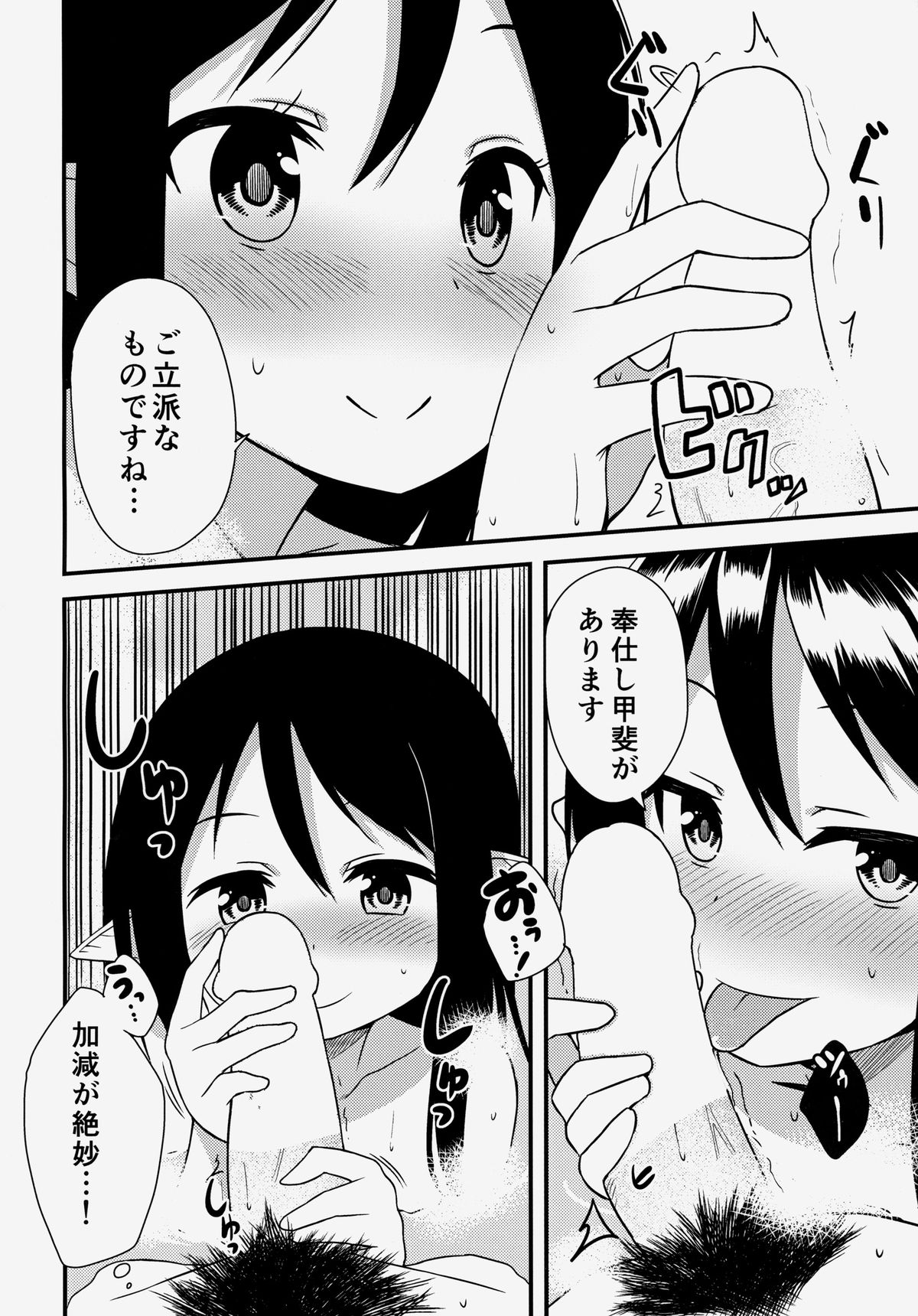 (C85) [Wasuraruru Tegami (Binsen)] Elf Shimai no Chousen page 7 full