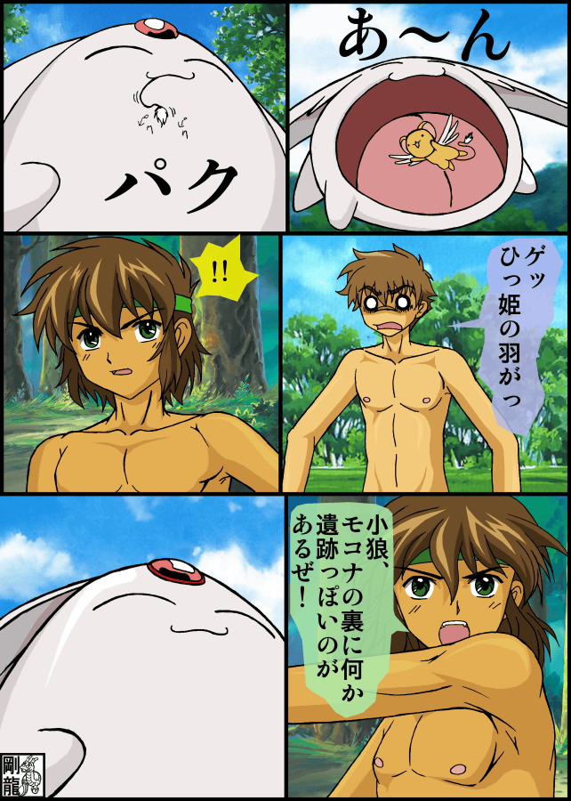 [Gouryu Gallery] initiation Masurao page 7 full