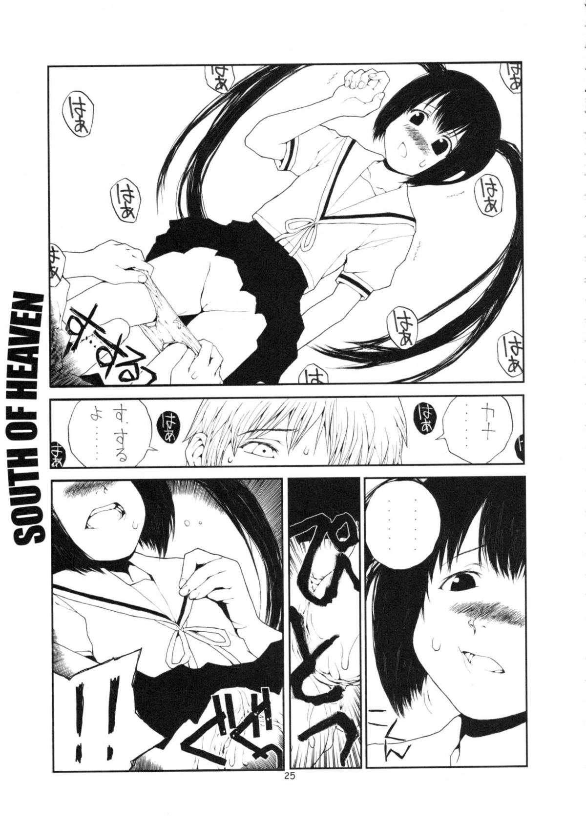 (C73) [Junk Arts (Nukiyama Gaisei)] SOUTH OF HEAVEN (Minami-ke) page 24 full