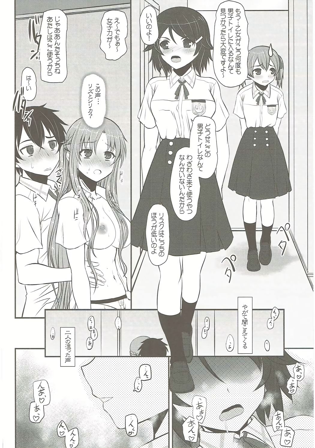 (C86) [Dieppe Factory Darkside (Alpine)] Slave Asuna On-Demand Book 3 (Sword Art Online) page 21 full