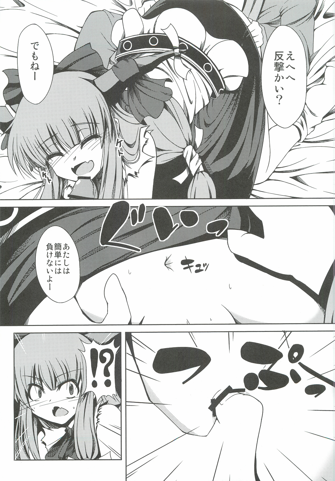 (SC57) [Daiginjou Masshigura (Doburocky)] Suika no Anyaru Zubozubon (Touhou Project) page 9 full