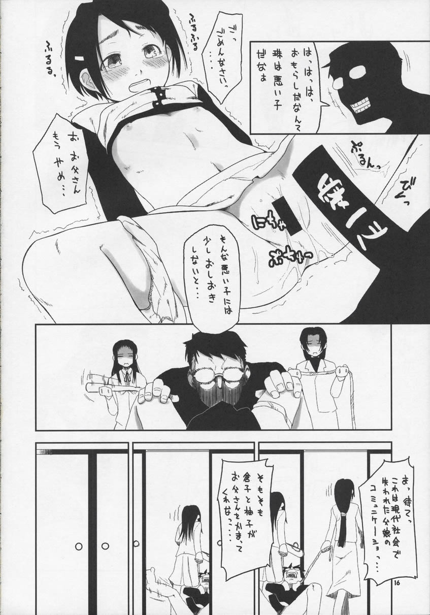 [RUNNERS HIGH (Chiba Toshirou, Oohara Kyutarou)] SWEET DAYS (Shrine of the Morning Mist) page 15 full