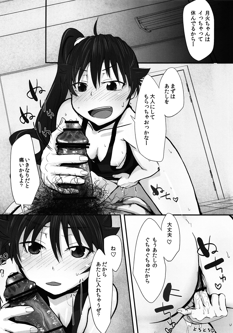 [Homuhomu Seisakujo (Igakino Agenasu)] Karen to Tsukihi no Mouretsu! Otona Keikaku no Gyakushuu (Nisemonogatari) page 14 full