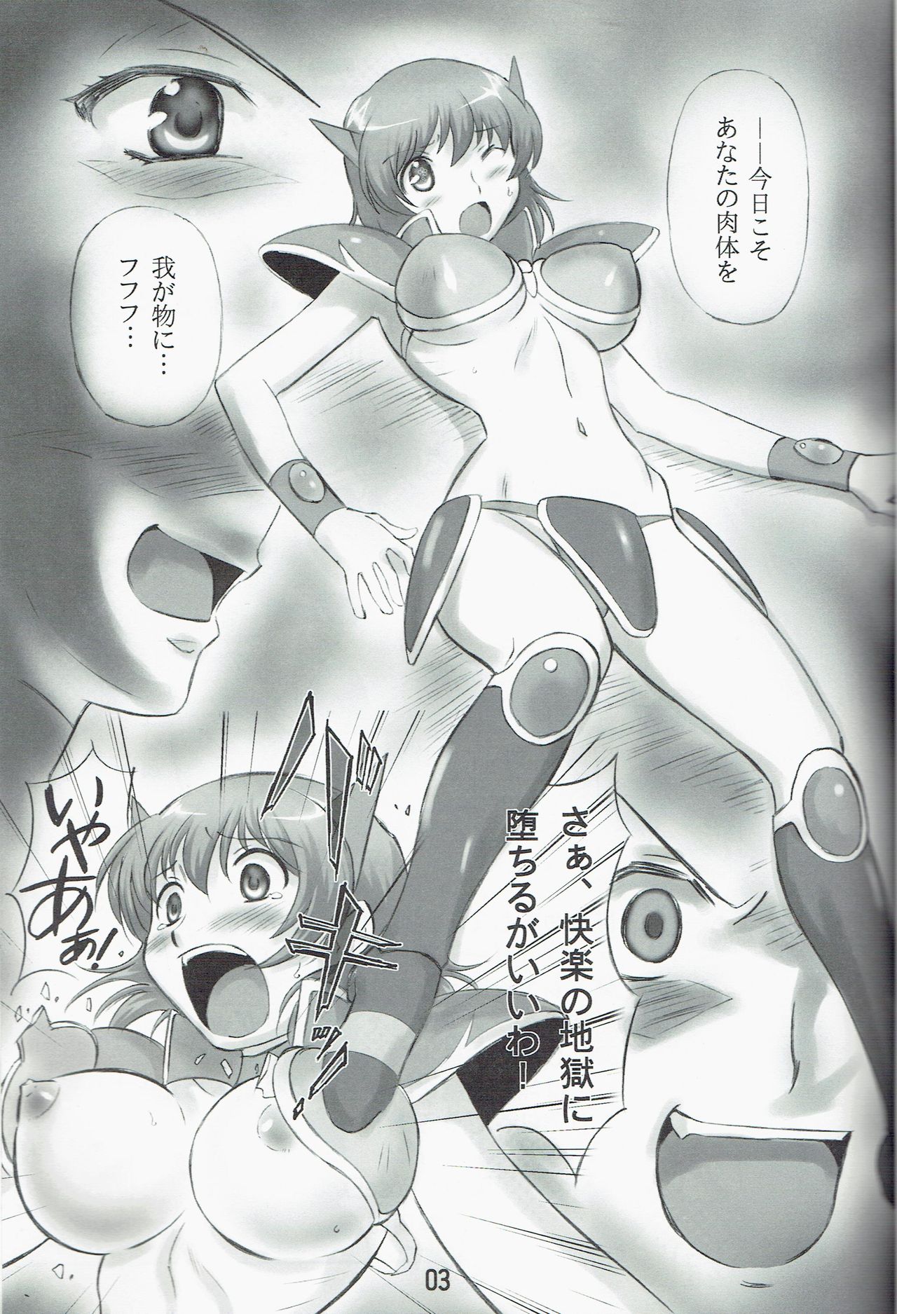 (C79) [Dark RoseEX-S (Hirooki)] JOB STAR 13 (Final Fantasy V) page 3 full