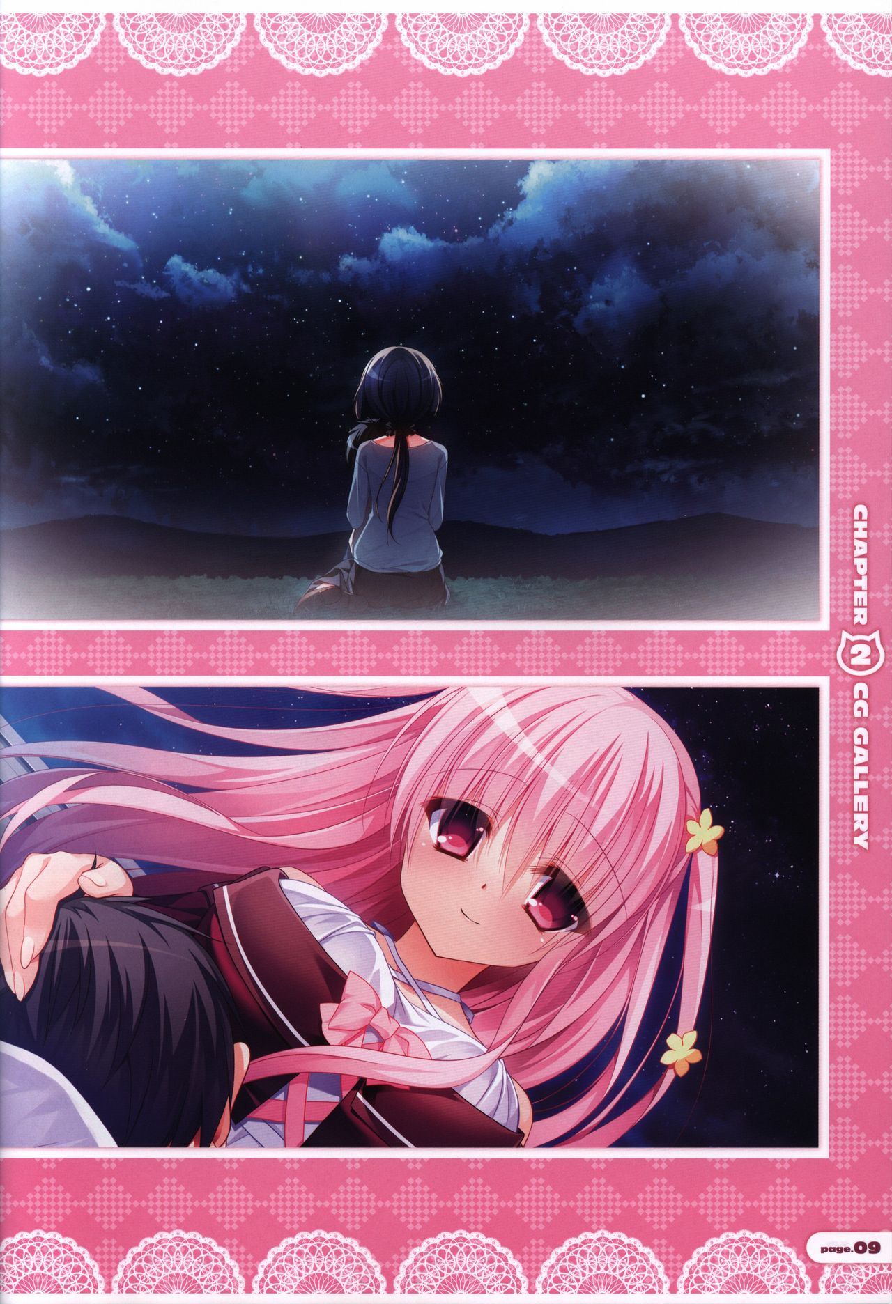 CORONA BLOSSOM(コロナ・ブロッサム) Artbook Vol.1 page 10 full