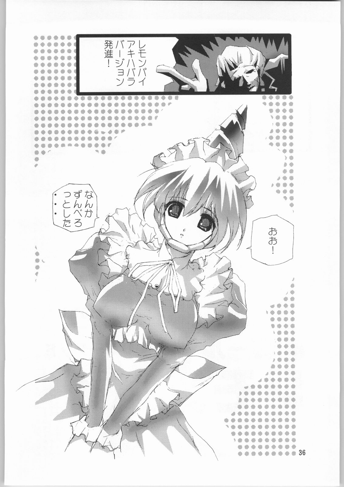(C64) [Ganso Sonoda Ya (Sonoda Ken'ichi)] Megaton Punch 3 (Various) page 35 full