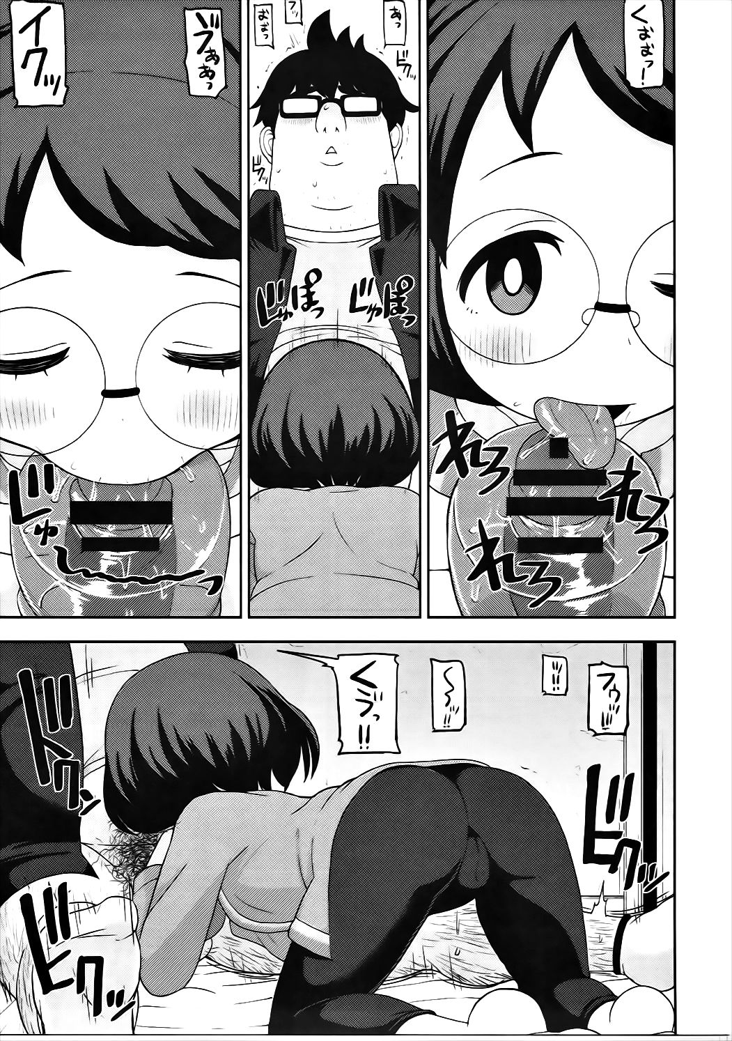 (C91) [Tekokids (Leonardo 16sei)] Enkou Watch (Youkai Watch) page 10 full