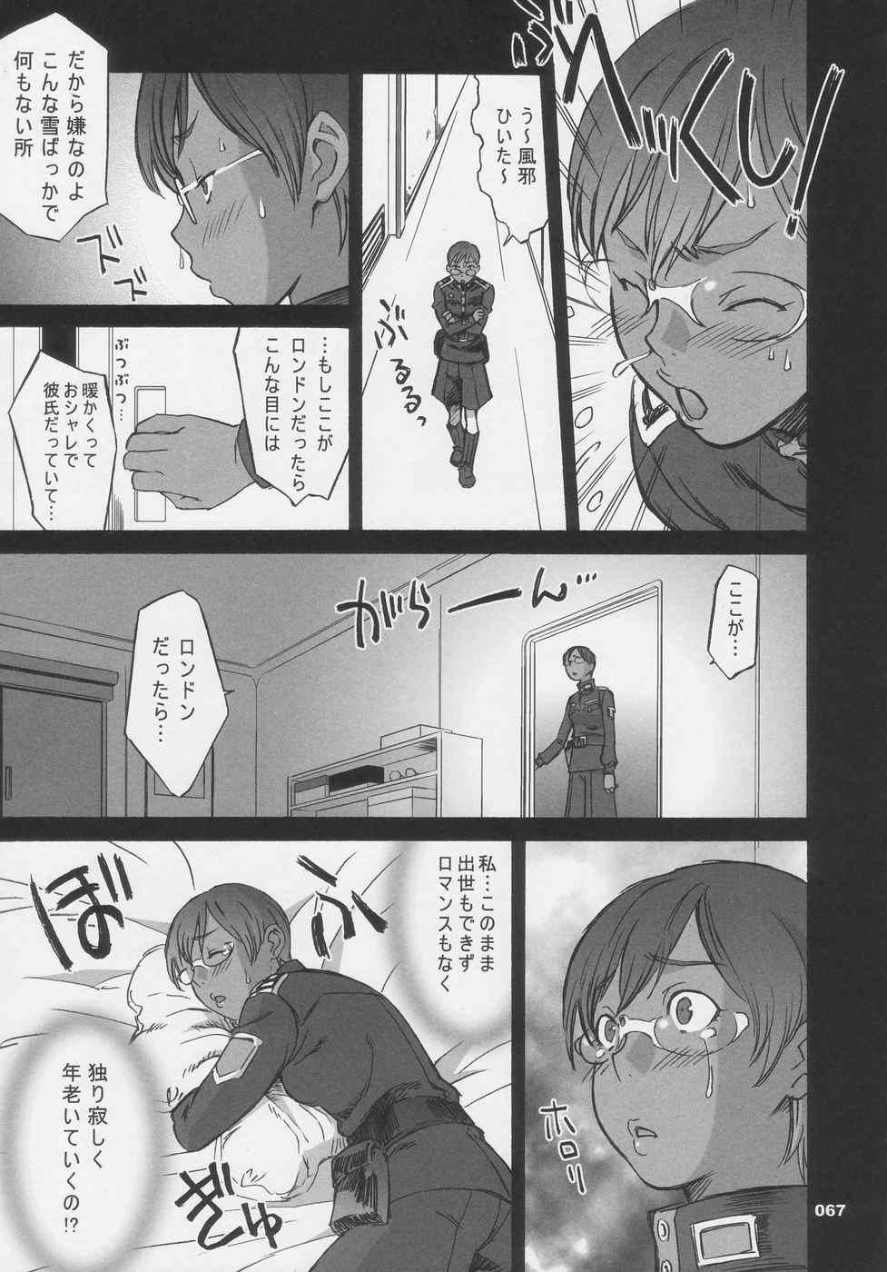 Over King Complete Works page 67 full