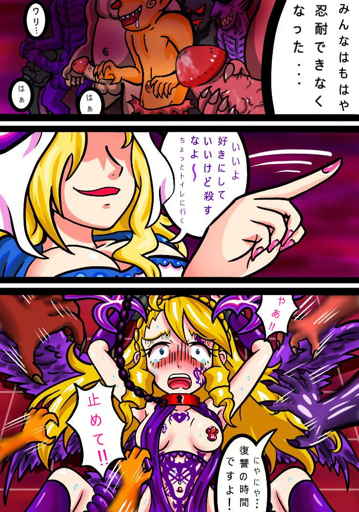 [Aladdin Baggins] Tenshi Darakuchuu (Monster Strike) page 48 full