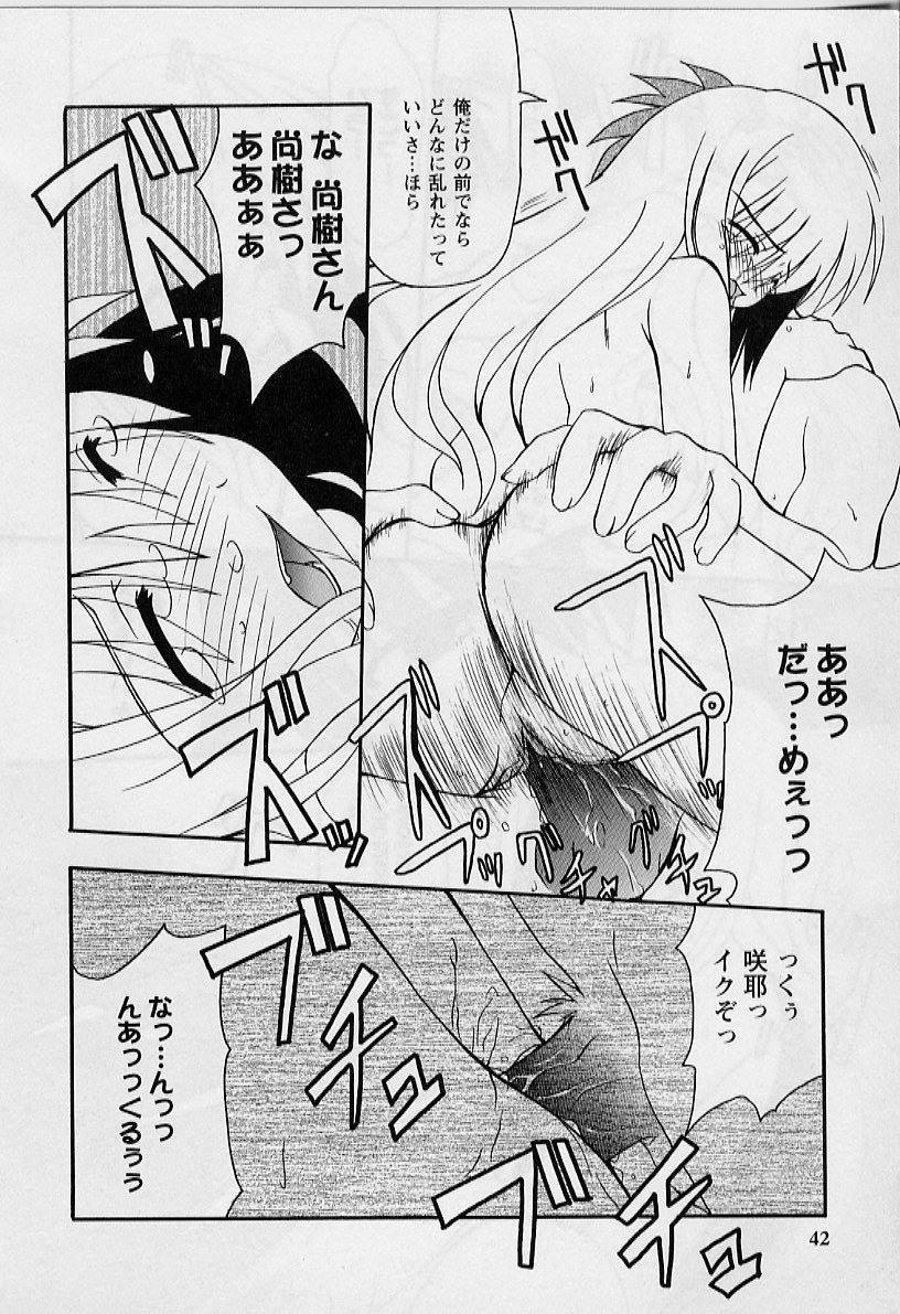 [Miyashita Kei] HAPPINESS DAYS page 40 full