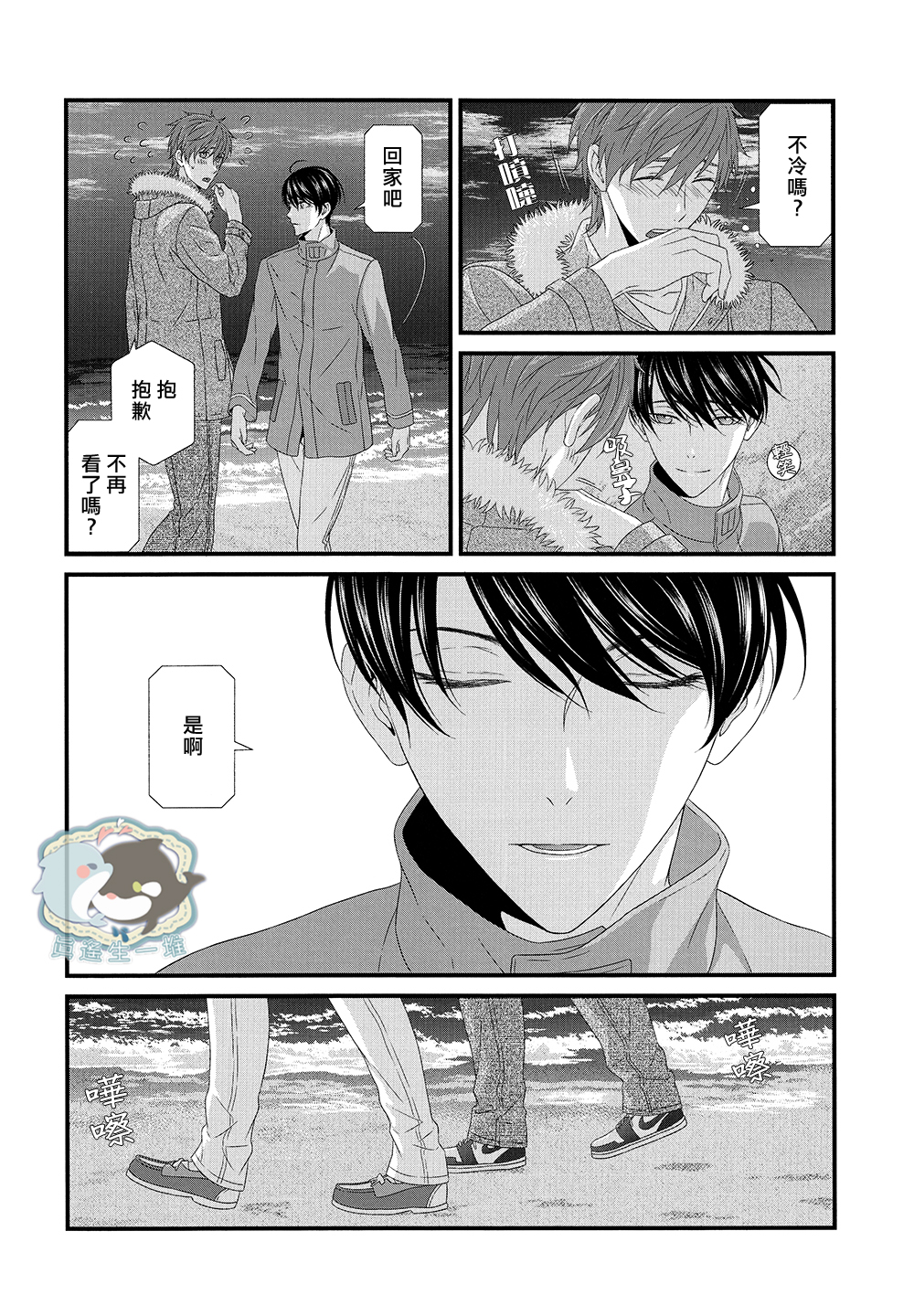 (C86) [Garakuta (Serizawa Kaname)] Ichinen ato no Iruka to Oruka (Free!) [Chinese] page 23 full