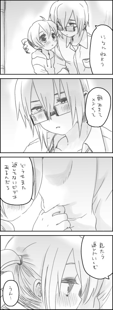 [we53] Autumn page 9 full