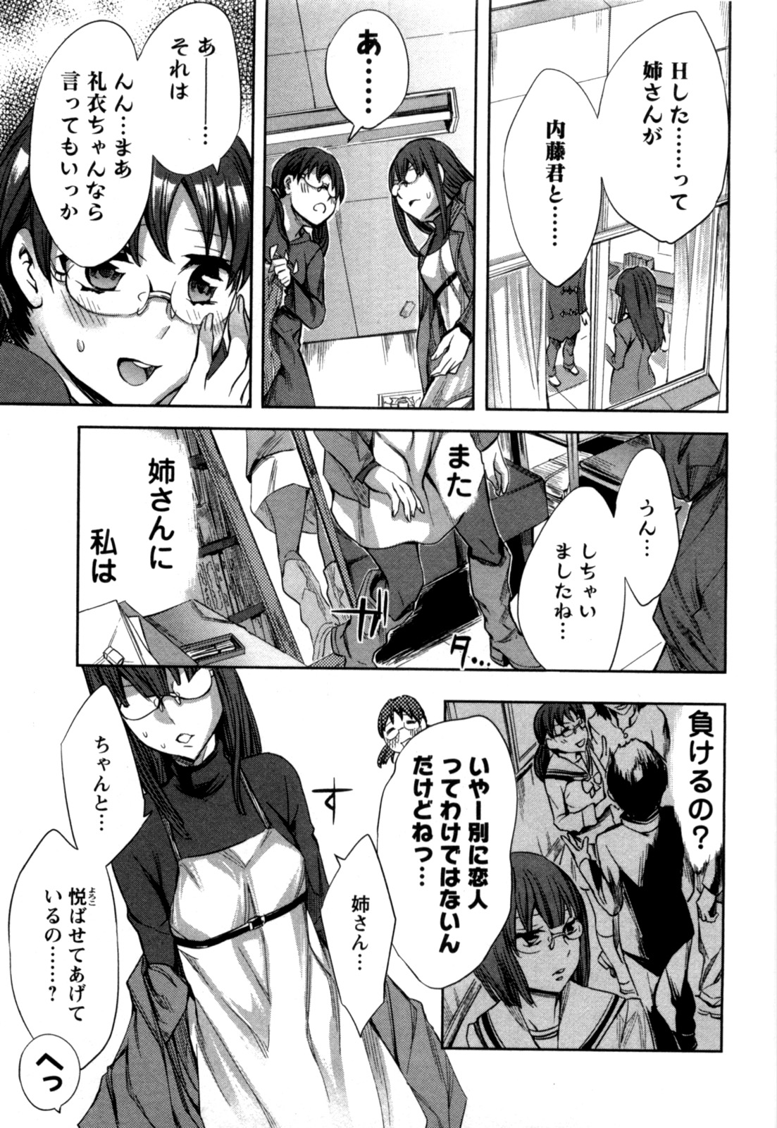 [Emua] Offline Game Vol.5 page 18 full