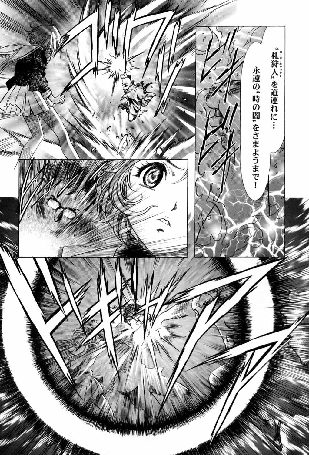 (C58) [Henreikai (Kawarajima Koh)] Sakura Ame ~Final~ Gekan (Card Captor Sakura) page 49 full