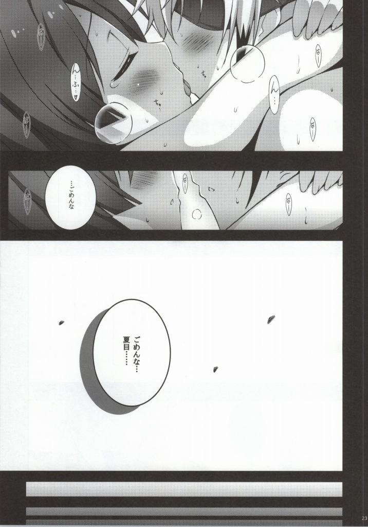 (COMIC1☆8) [KossoriKakureDokoro (Island)] N×H (Tokyo Ravens) page 21 full