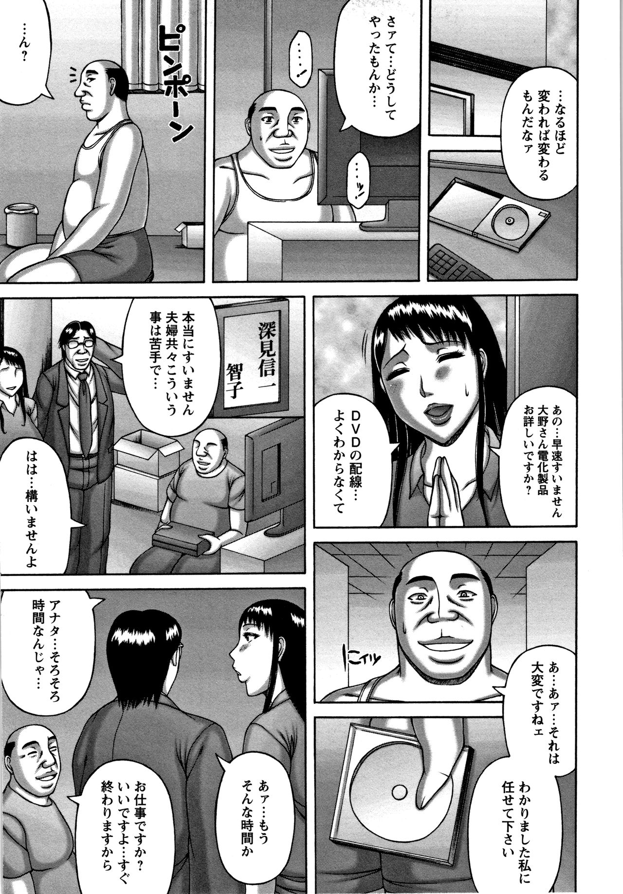 [Sakaki Utamaru] Tsuma no Netorare Kinenbi - My Wife NTR Memorial Day page 148 full