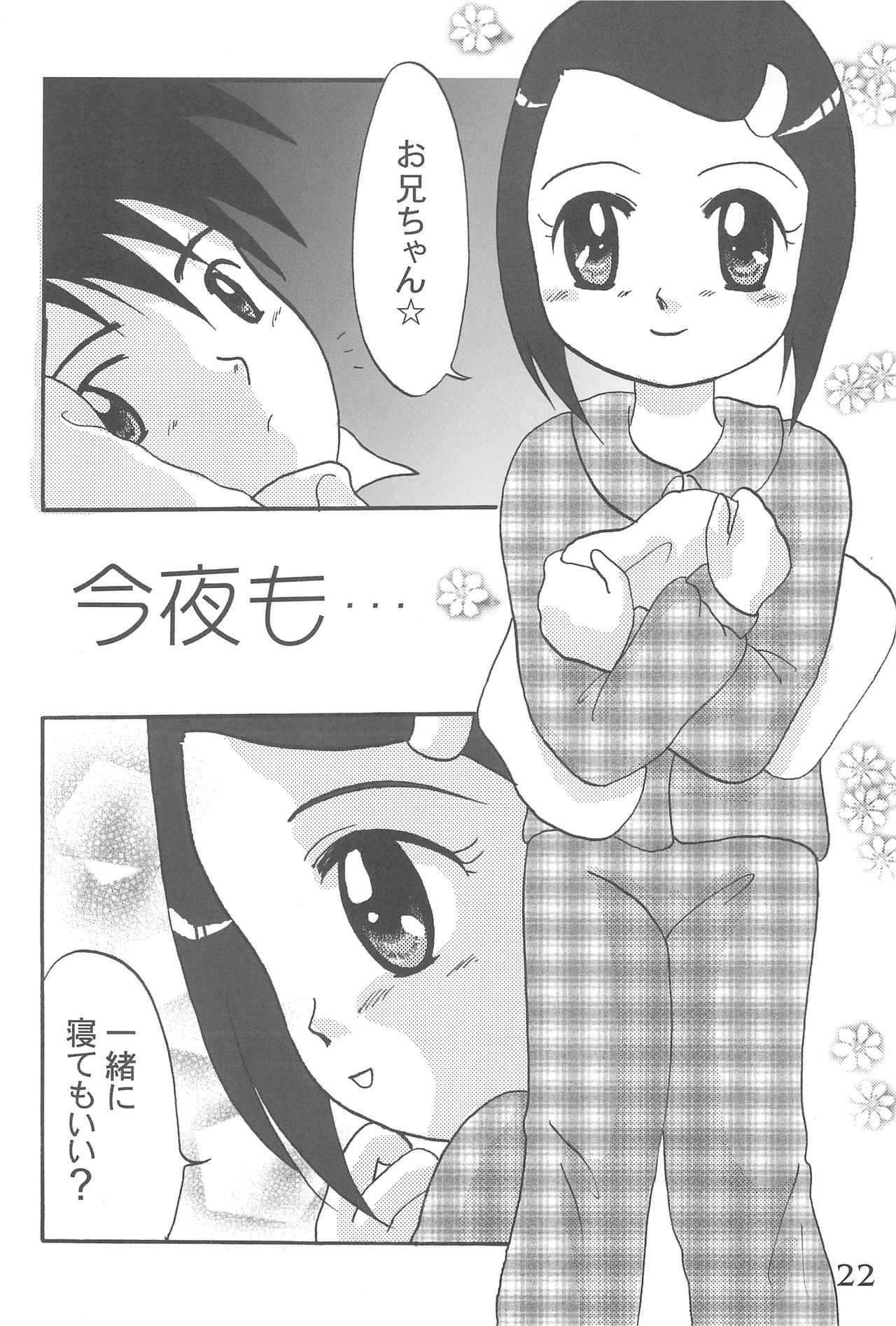 (C63) [Dennougiwa (Takano Iori)] DIGI☆GIRLS (Digimon) page 24 full