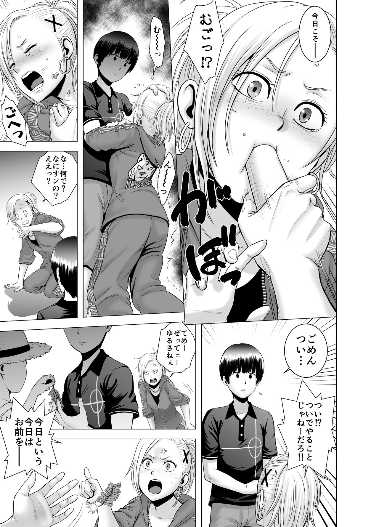 [Yamakumo] SEX o Sureba Erai you na Kyuujitsu page 28 full