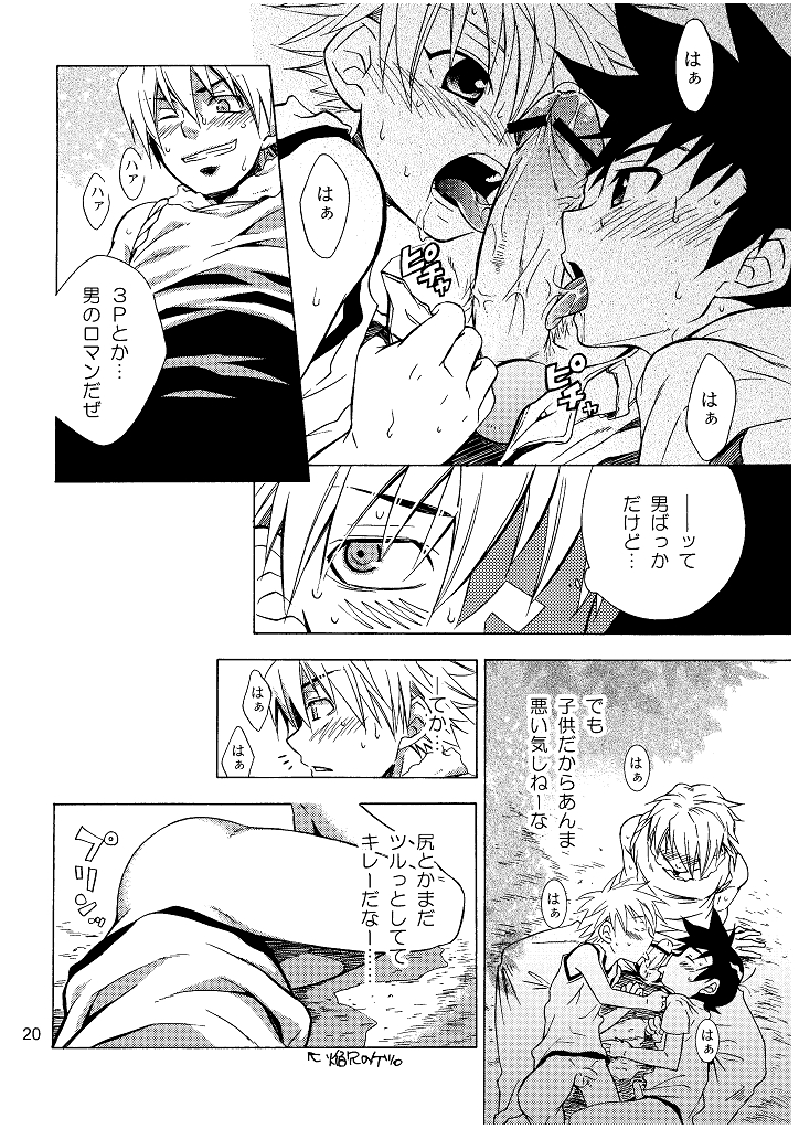 (Shota Scratch 2) [Panda 4gou (Shima Kyousuke)] Lag Lag 2 (Lagoon Engine) page 20 full