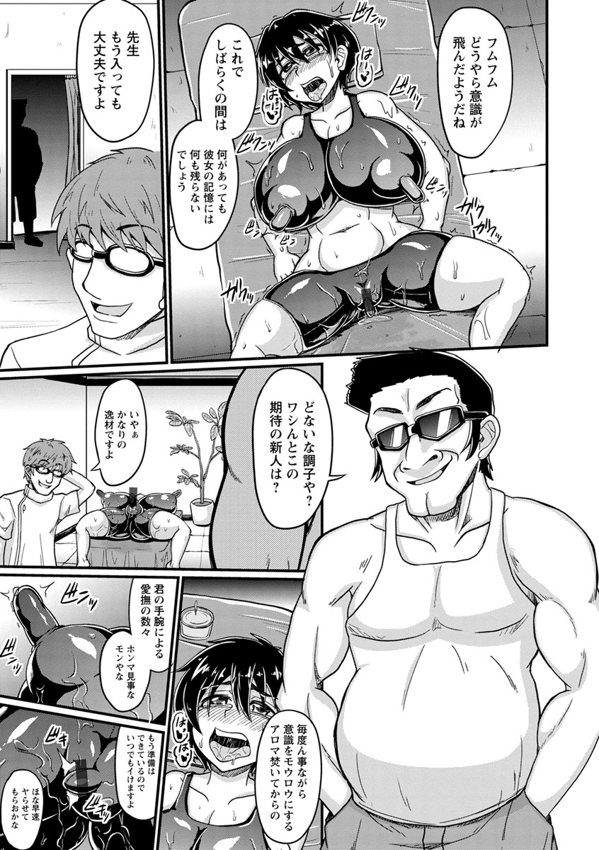 [Eisen] Binbin Chichikuri Acme [Digital] page 15 full
