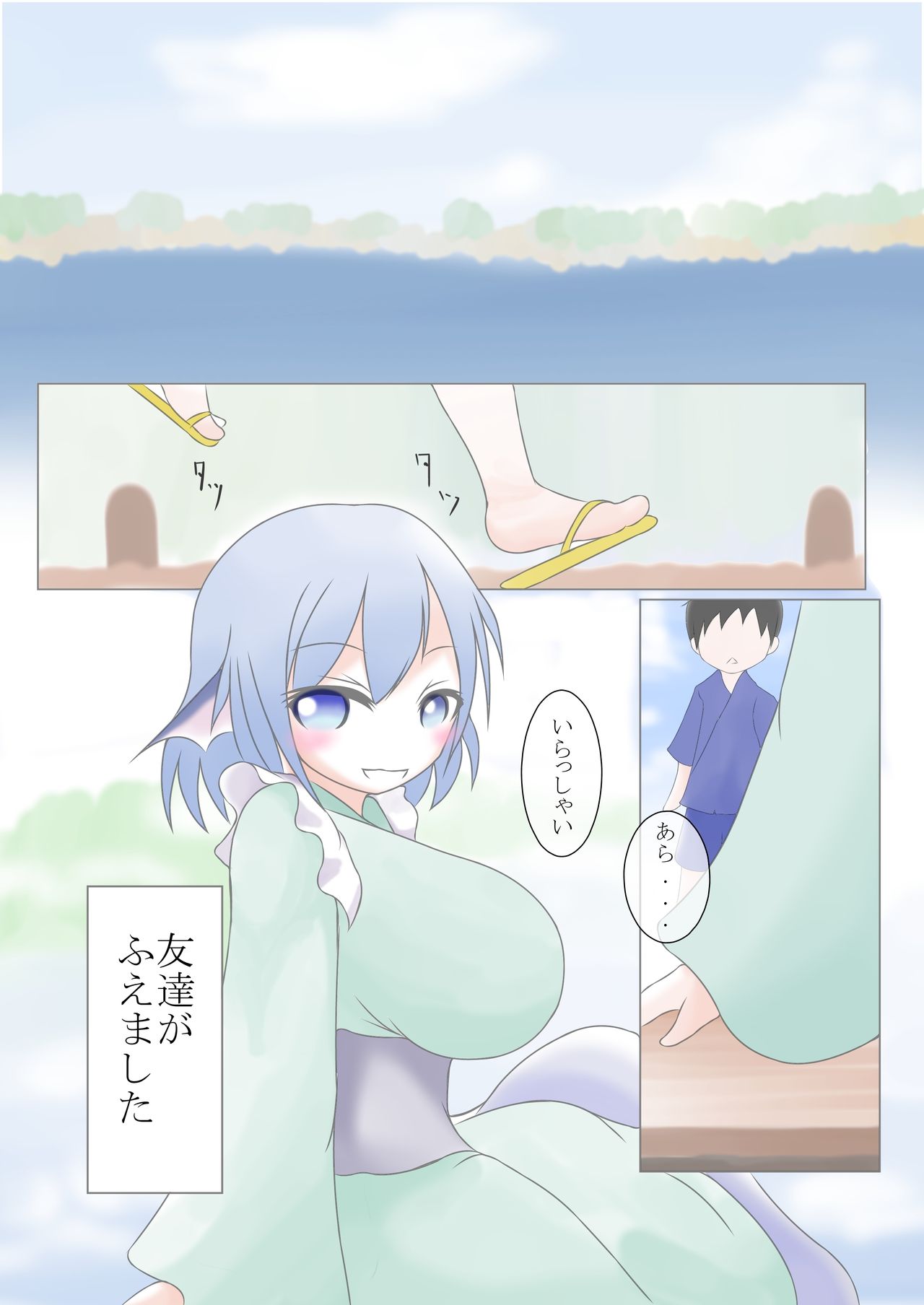 [GONTA (Lepalone)] Wakasagihime ni Nyuuroku (Touhou Project) [Digital] page 3 full