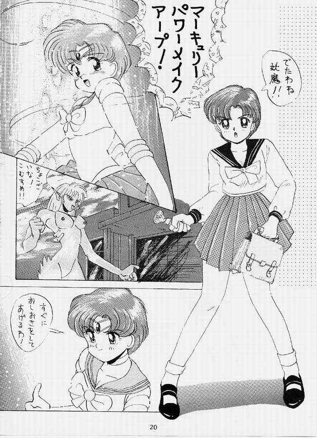 (C42) [Monkey Reppuutai F (Various)] SAILOR MOON MATE 02 (Sailor Moon) page 15 full
