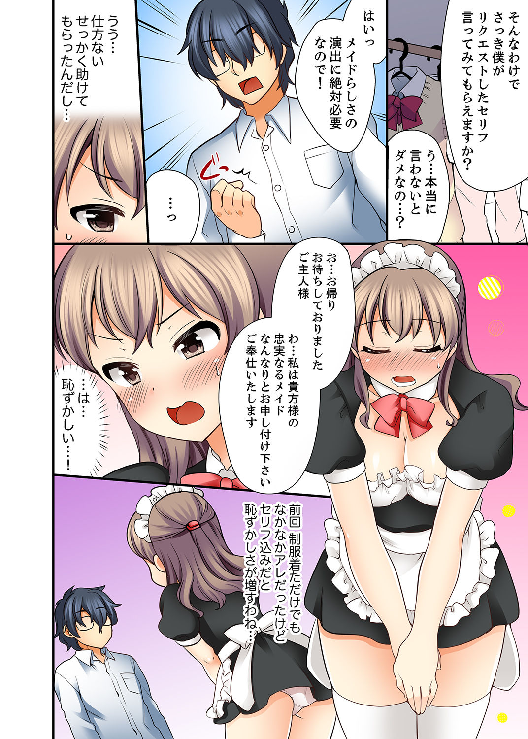 [Mizuno Alto] 27-Sai de Seifuku Ecchi !? Douryou ga Kon Nani Dohentai da nante… [Kanzenban] page 40 full