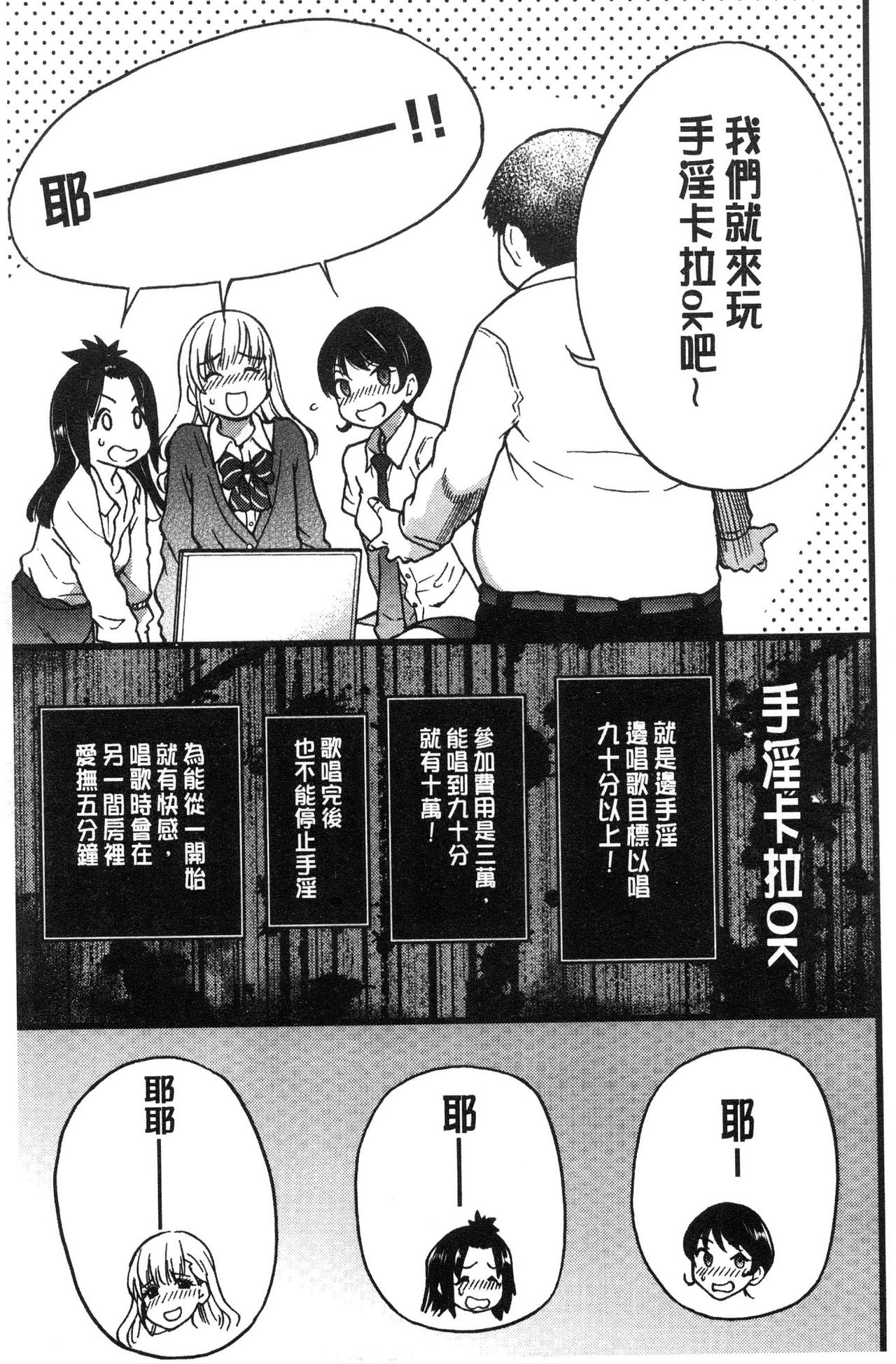 [Shiwasu no Okina] Enkou Oji-san [Chinese] page 56 full