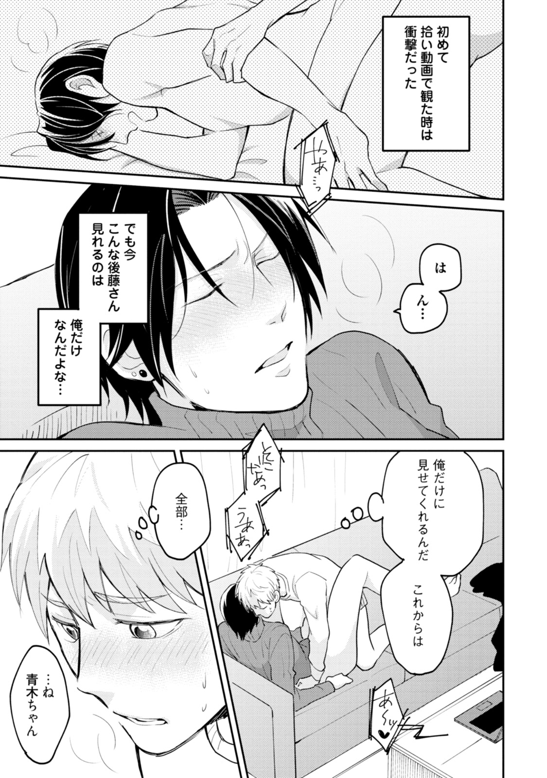 [SI Mitsuru] Sekai wa Sonnani Warukunai [Digital] page 183 full