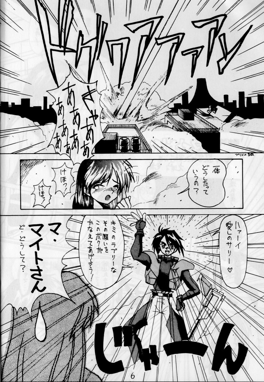 A PEX (Brave Express Might Gaine, Tenchi Muyo) page 6 full