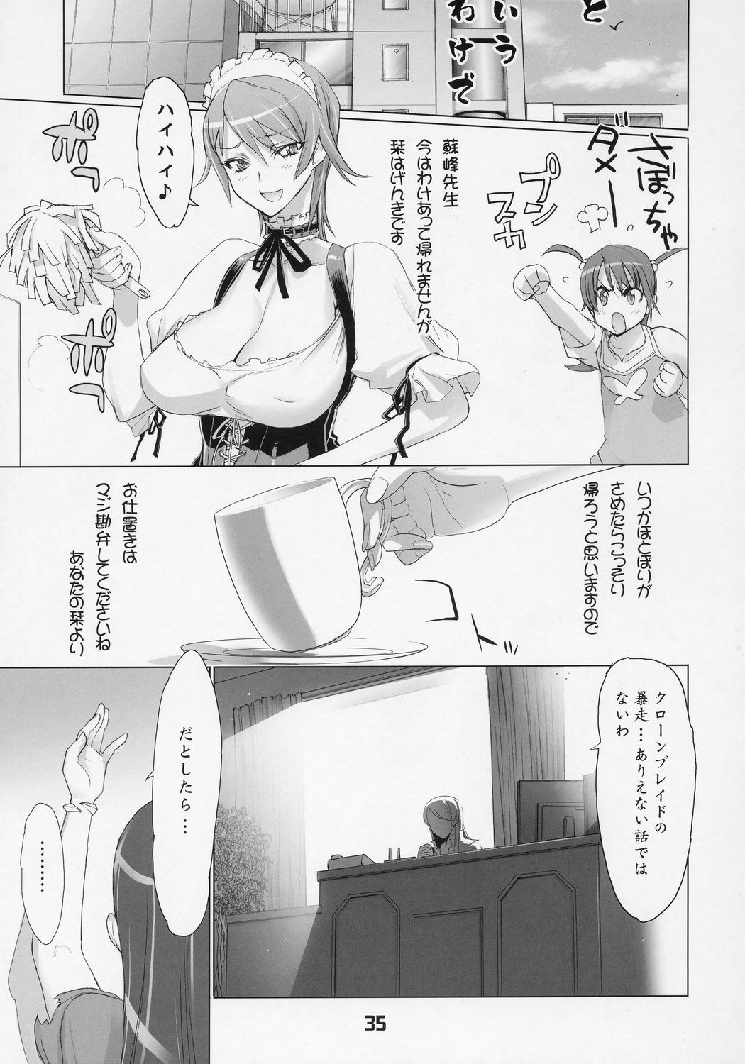 (SC36) [Digital Accel Works (INAZUMA)] INAZUMA BLADE 2 (WITCHBLADE) page 34 full