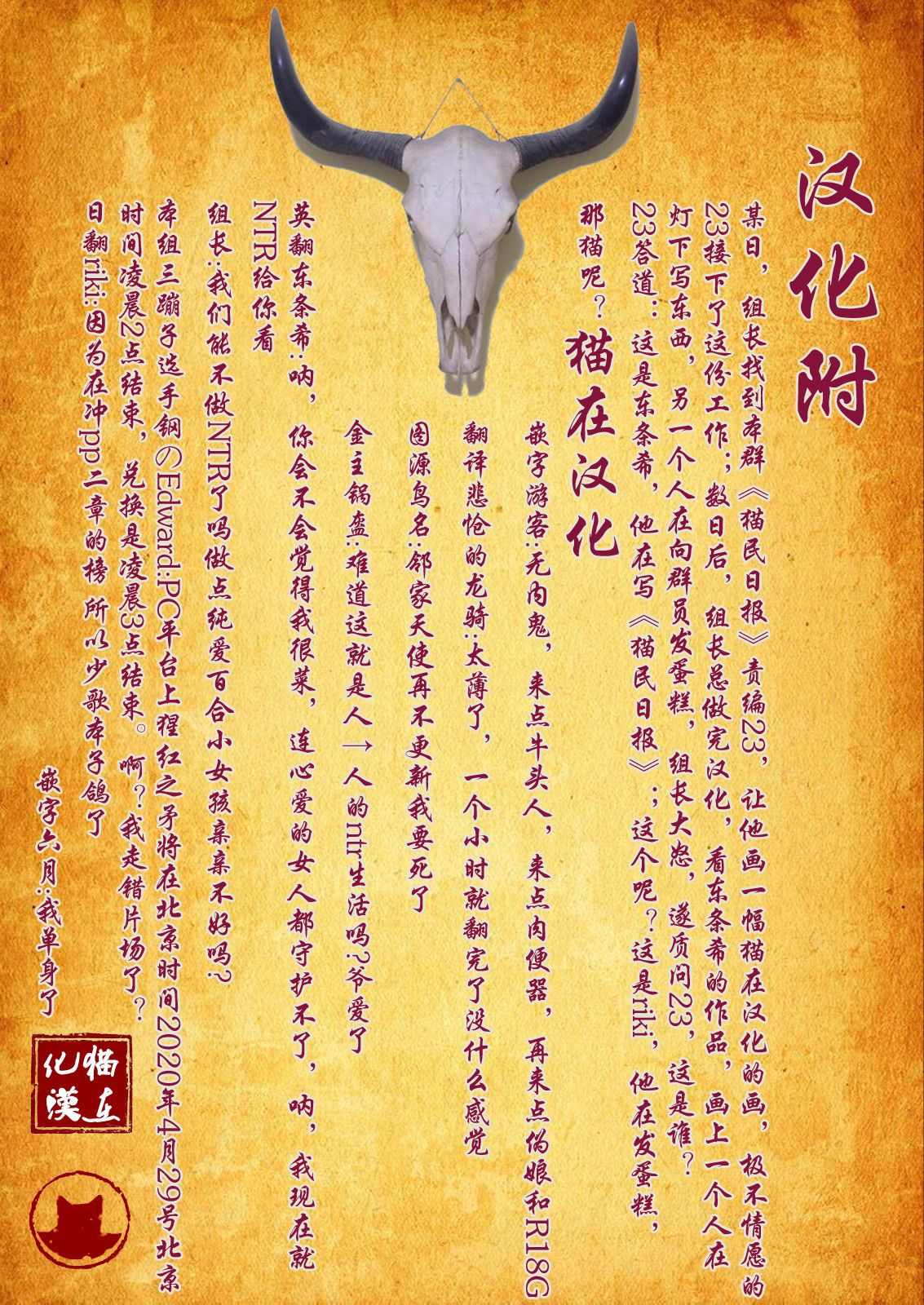 [Moon Night Kitten (Kouki Kuu)] Kounin Furin [Chinese] [猫在汉化] [Digital] page 16 full