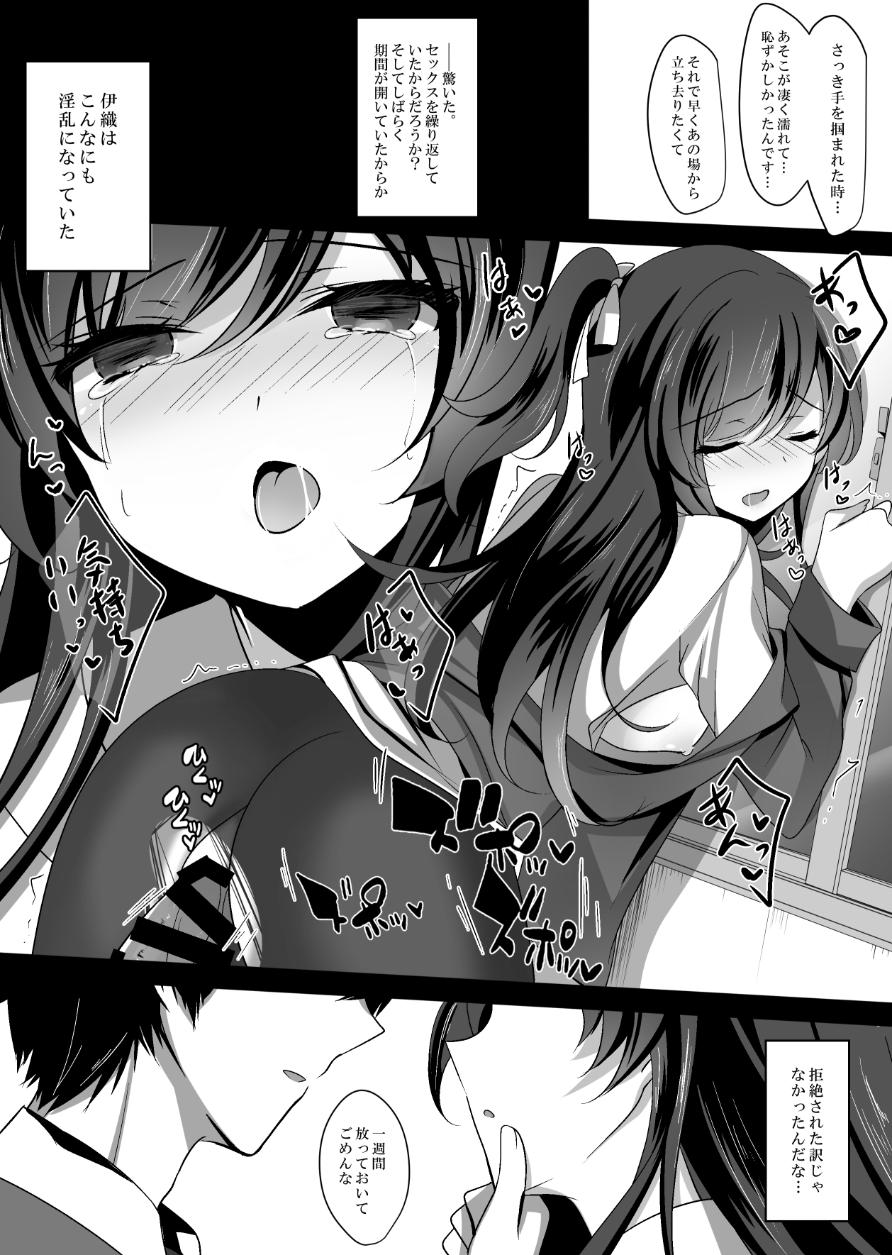 [Chocolate Latte (Ichiyo Moka)] Saimin Kanojo Soushuuhen 01 [Digital] page 45 full