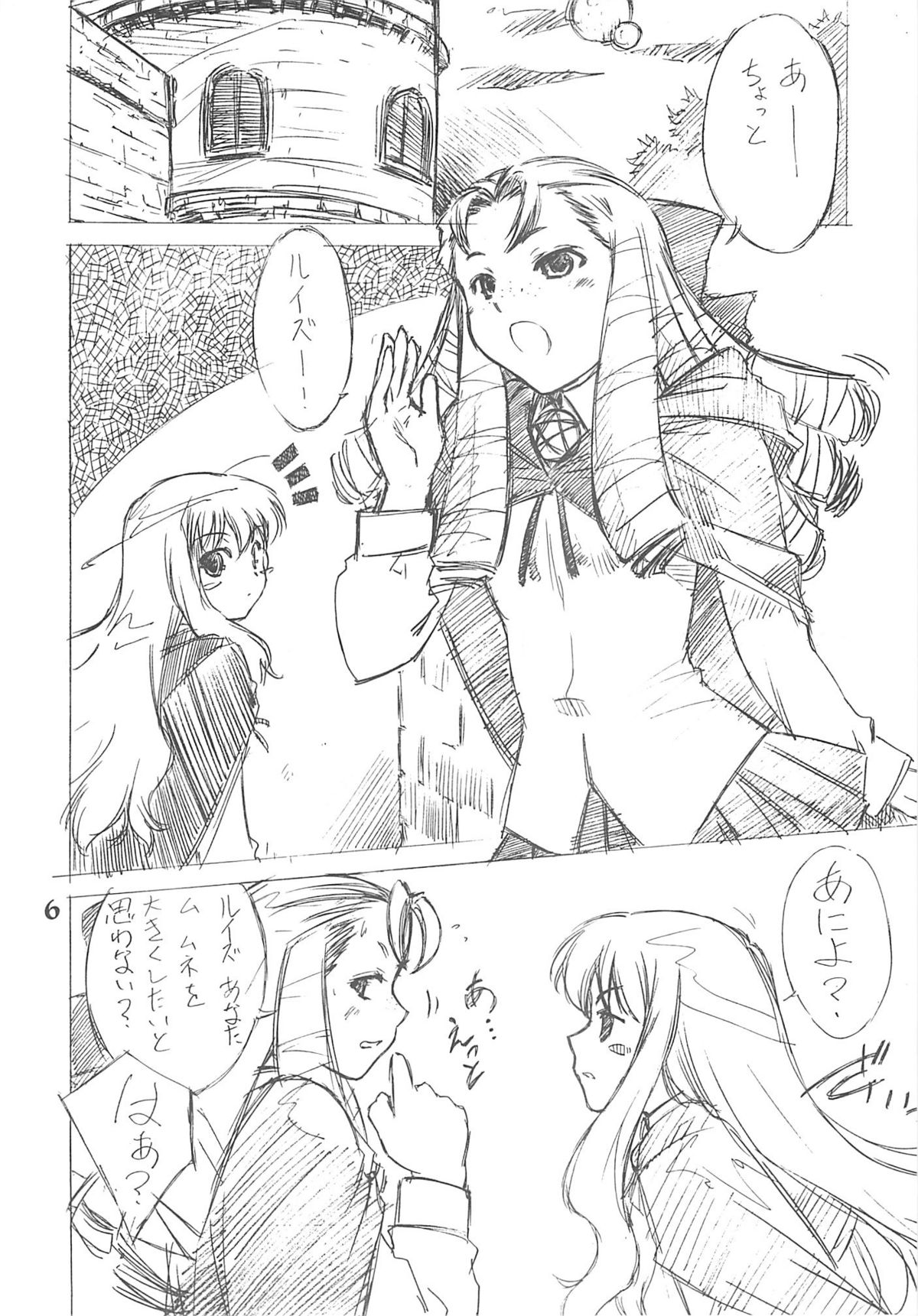 [Ikibata 49ers] Zero Revo 2 (Zero no Tsukaima) page 5 full