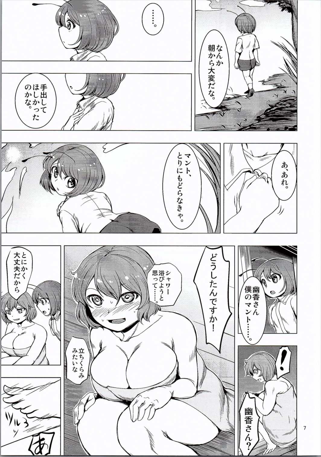 (C90) [Chicken Nugget Gyuuniku Aji (Sadahiro)] Natsu ga Kuru (Touhou Project) page 5 full