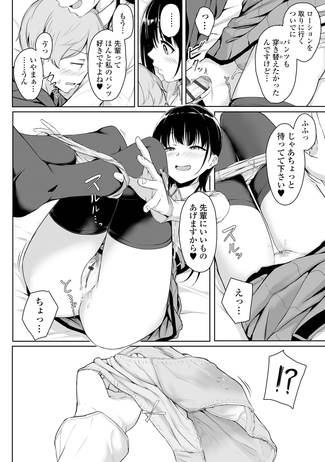 [Aoi Tiduru] Ijiwaru Connect [Digital] page 64 full