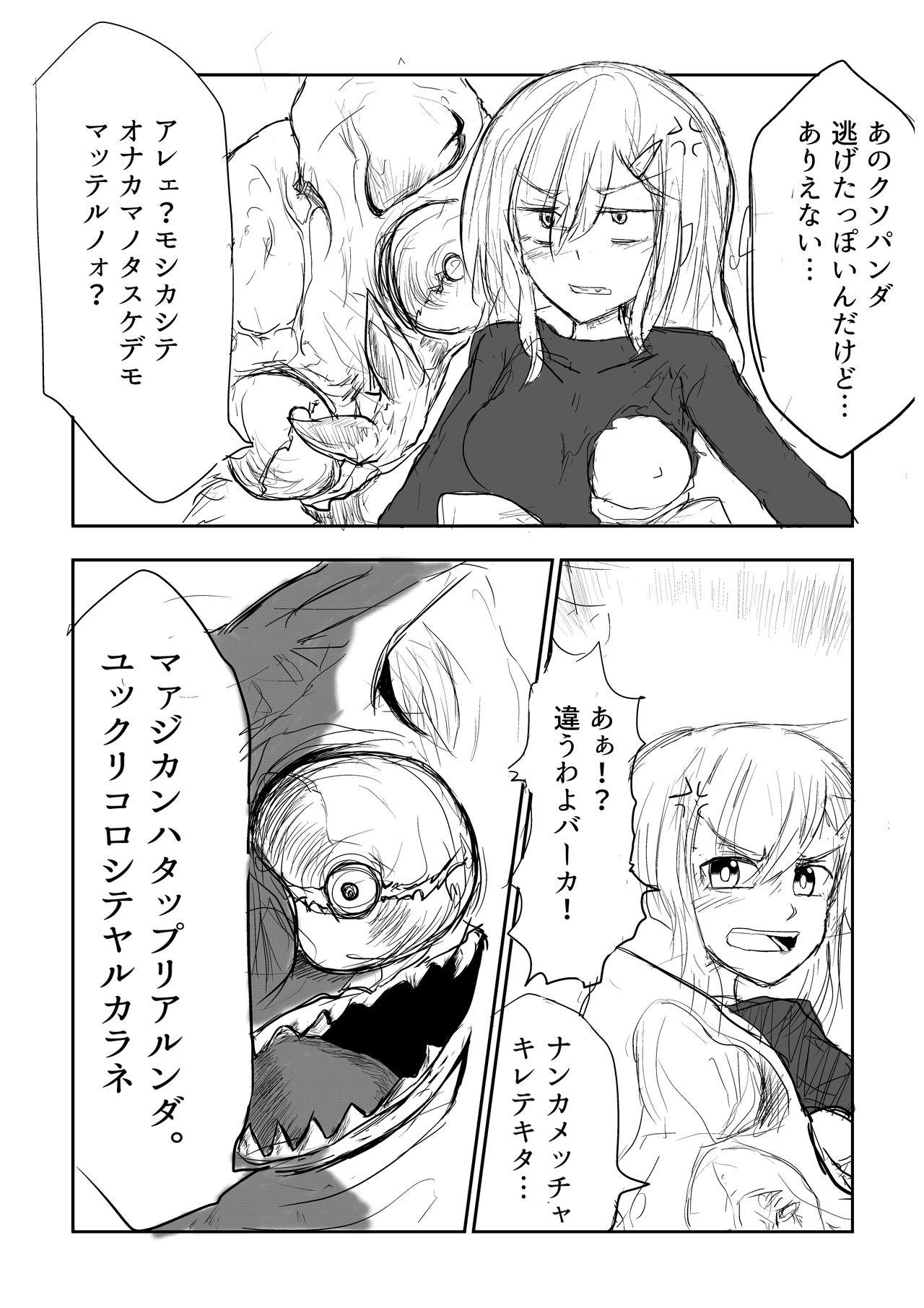 [Uchiwa Ryou Nagon] Isekai Ghost Busters page 25 full