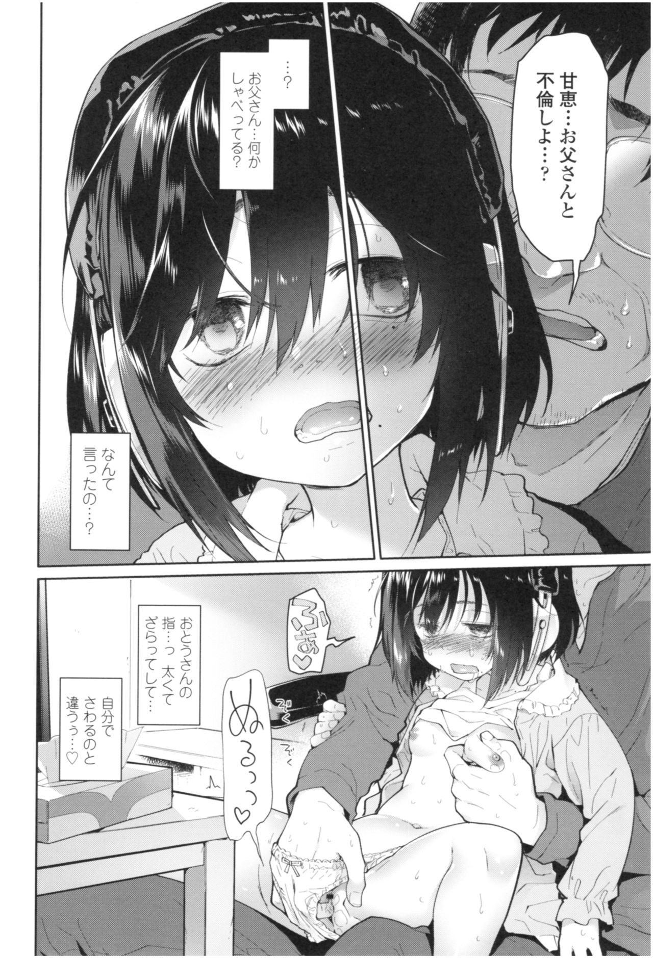 [Midori no Rupe] Girls on the Blue Film page 15 full