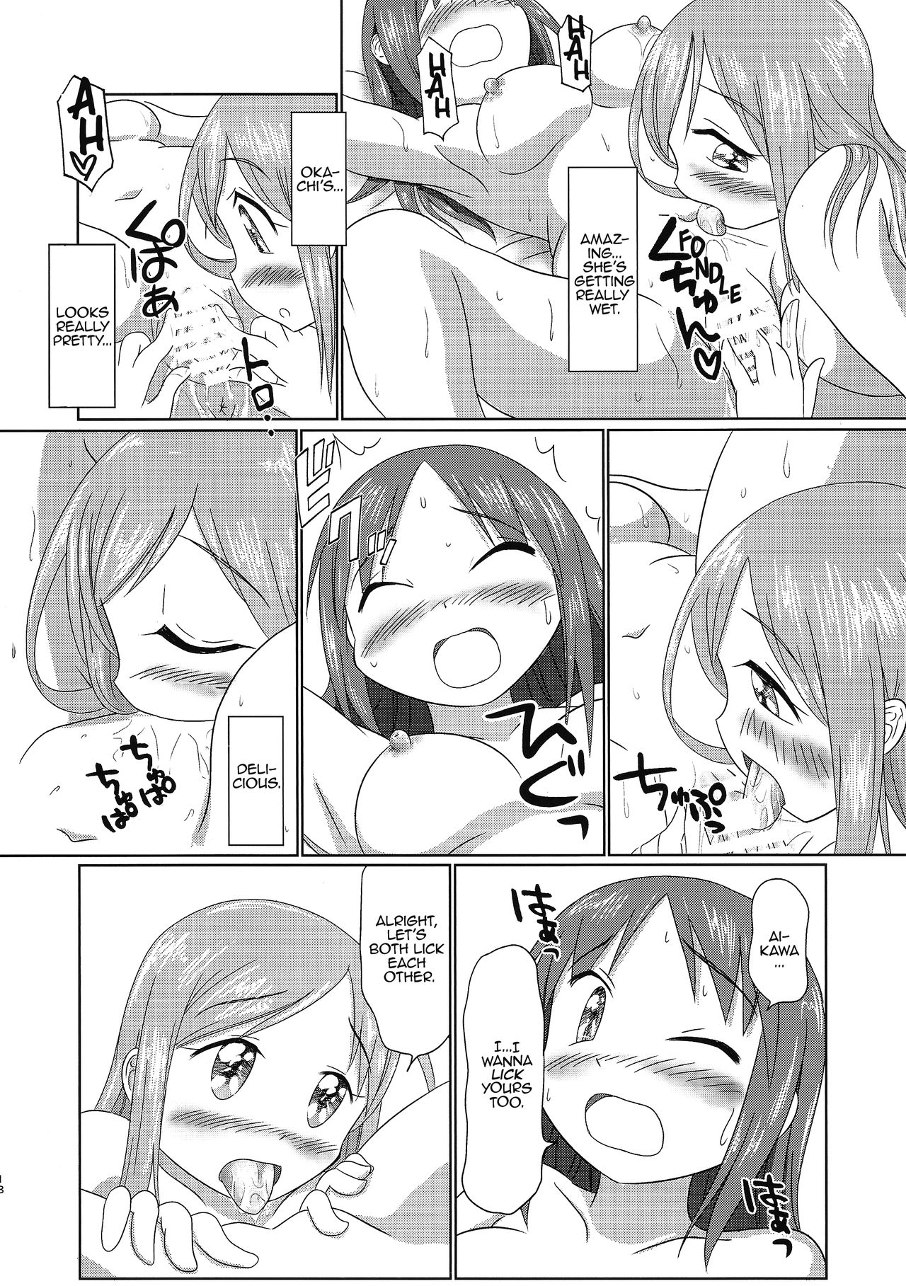 (C88) [Nekohigetei (Nekohige)] Ai Love Okachi (Yuyushiki) [English] page 17 full