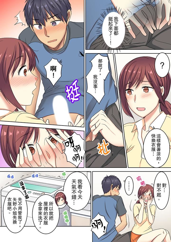 [Minami Chisato] Hotondo Hadaka de… Toshishita Danshi ni Ushirokara!?~ Oshigotochuu nanoni Sounyuu tte kuru~tsu… | 近乎全裸…被小男生後入!? 人家還在工作 小穴卻被插滿… [Chinese] page 6 full