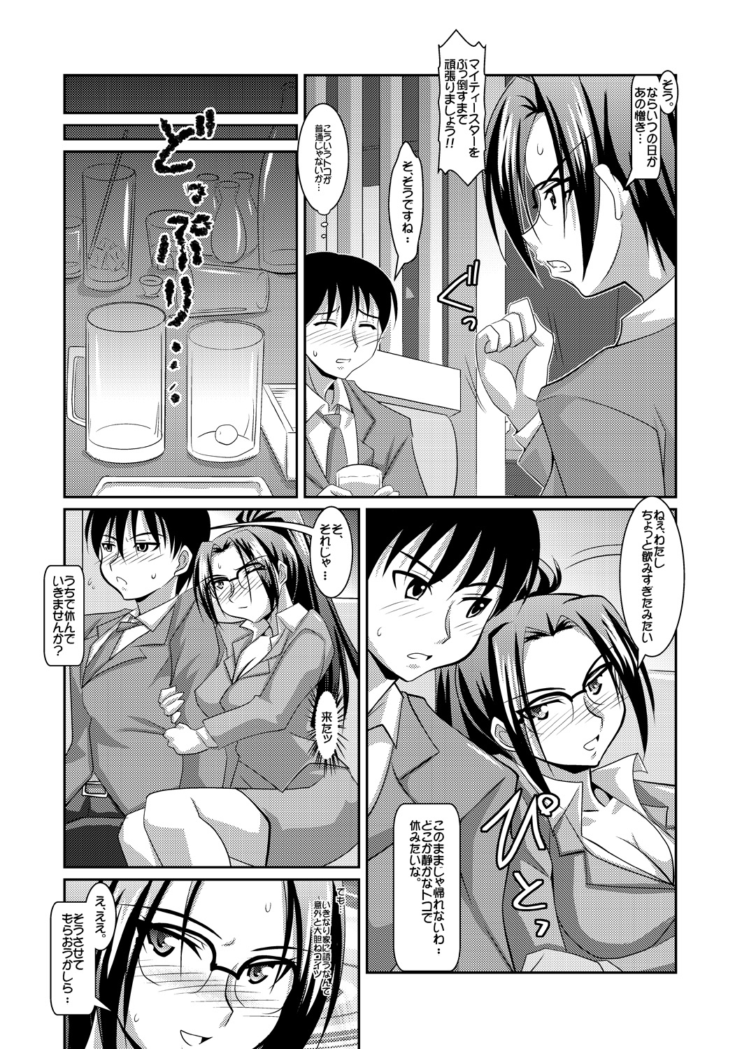 [Lao Long] Seigi no Cosplay(!?) Heroine Muriyari H Dairantou Kirameki Mighty Star page 23 full