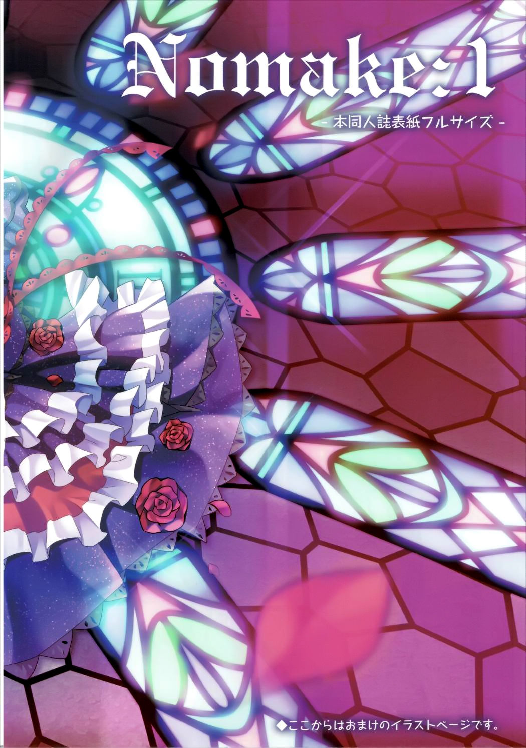 (C88) [tomatohouse-905's room (Urabi)] Die Hochzeit in der Hölle (THE IDOLM@STER CINDERELLA GIRLS) [Chinese] page 15 full