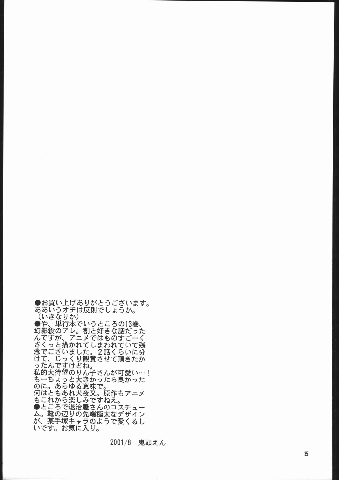 (C60) [Toko-ya (HEIZO, Kitoen)] Muku no Chi o Nagasu Ude (Inuyasha) page 34 full