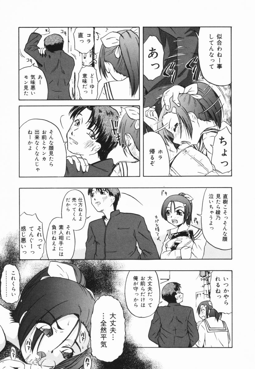 [OYSTER] Shoujo Jigoku III page 16 full