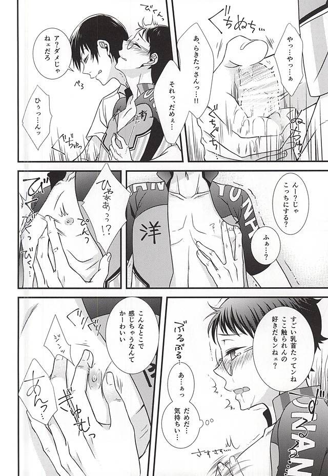 (Lovely Attack Pedal-chan 4) [Shinkai Seizu (Shiroya)] Bukatsu Danshi no Kenzen na Shoudou (Yowamushi Pedal) page 8 full